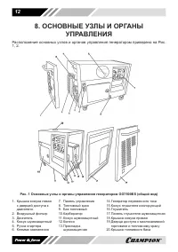 Страница 12