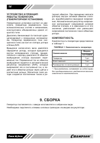 Страница 14