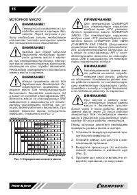 Страница 16