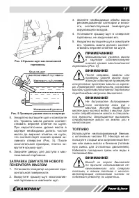 Страница 17