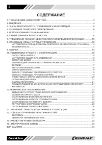 Страница 2