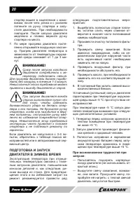 Страница 20