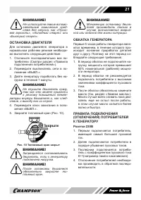 Страница 21
