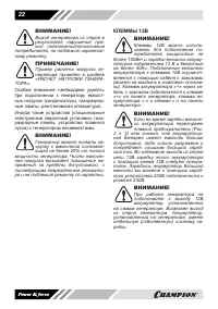 Страница 22