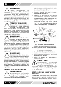 Страница 24