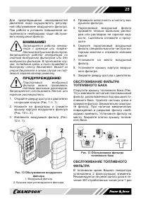 Страница 25