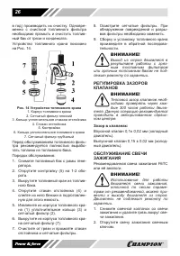 Страница 26