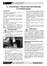 Страница 28