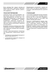 Страница 29