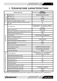 Страница 3