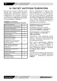Страница 32