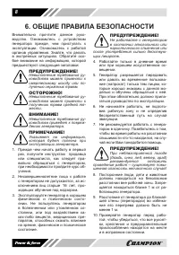 Страница 8