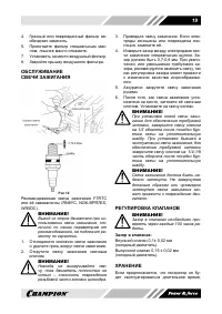 Страница 20