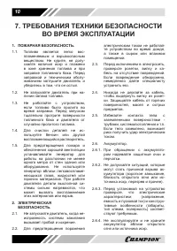 Страница 10