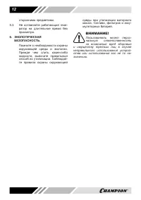 Страница 12
