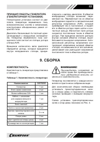 Страница 15