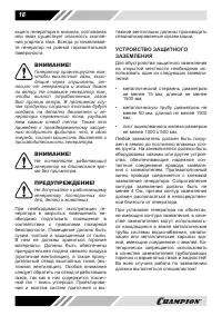 Страница 18