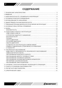 Страница 2