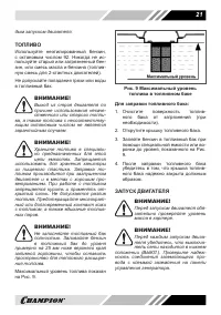 Страница 21