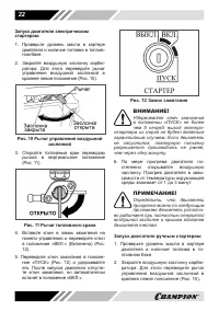 Страница 22