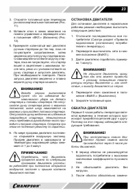 Страница 23
