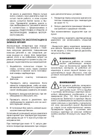 Страница 24