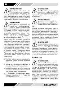 Страница 26