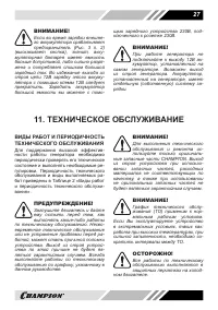 Страница 27