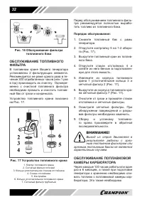 Страница 32