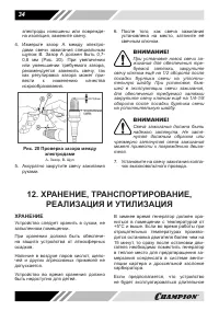 Страница 34
