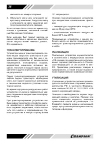 Страница 36
