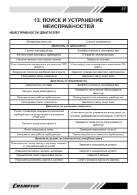 Страница 37