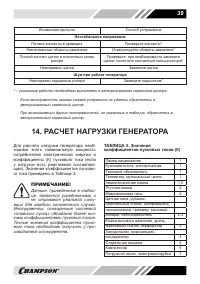 Страница 39