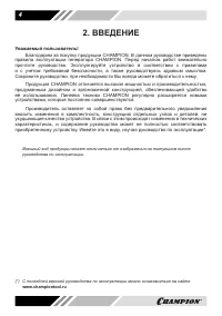 Страница 4