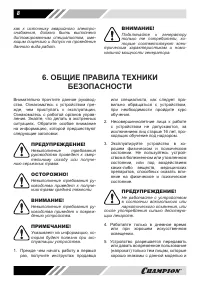 Страница 8