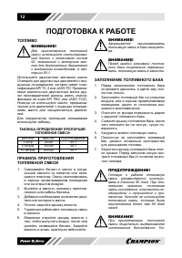 Страница 12