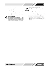 Страница 13