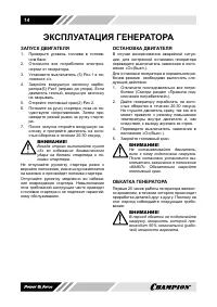 Страница 14