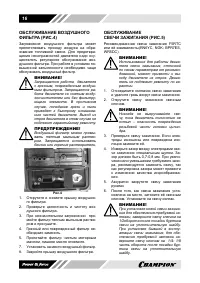 Страница 16