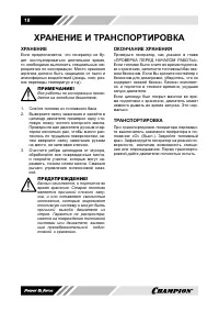 Страница 18