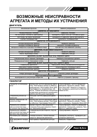 Страница 19
