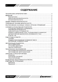 Страница 2