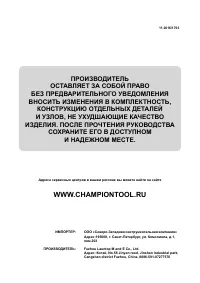 Страница 20