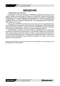 Страница 4