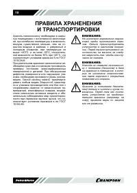 Страница 19