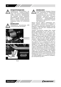 Страница 14