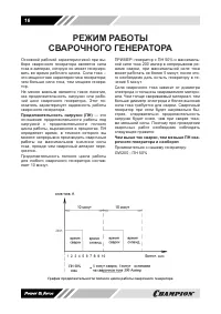 Страница 16