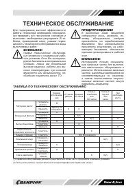 Страница 17