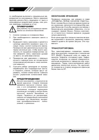 Страница 20