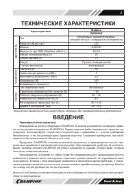 Страница 3